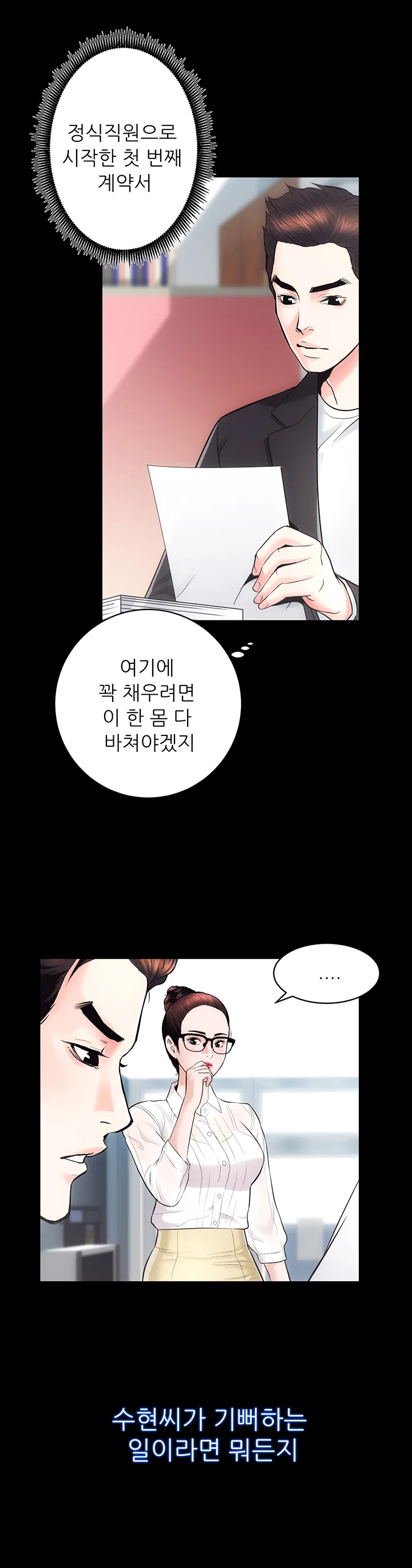 16화 20